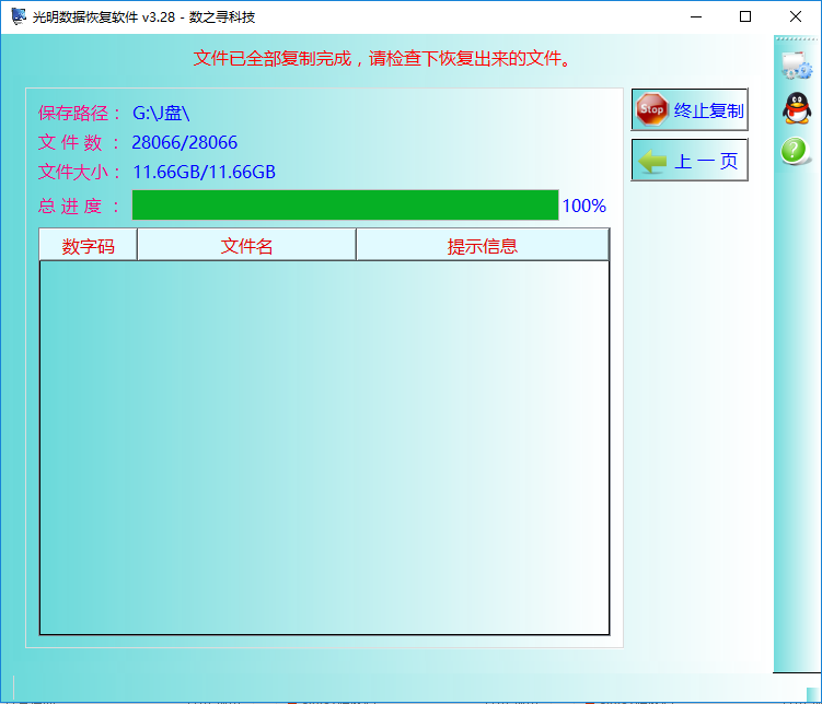 机械硬盘文件或目录损坏且无法读取寻回方法