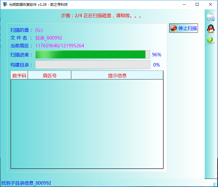 文件名目录名或卷标语法不正确怎么办？