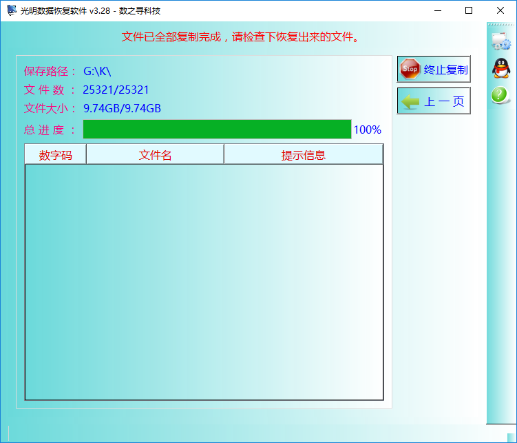 无人机的内存卡插在电脑上要考素材的时候读不出数据，还能修复拿回之前的文件么