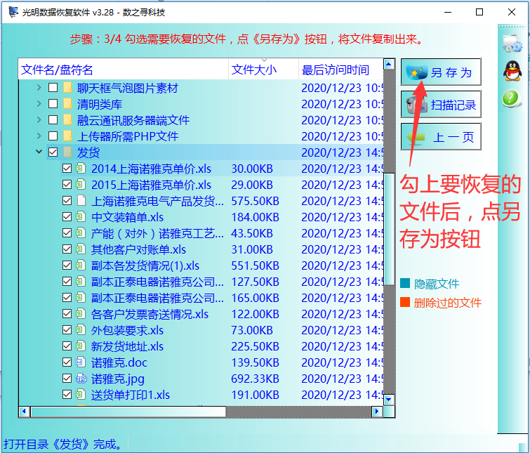 目录变0字节. 不知道怎样寻回呢