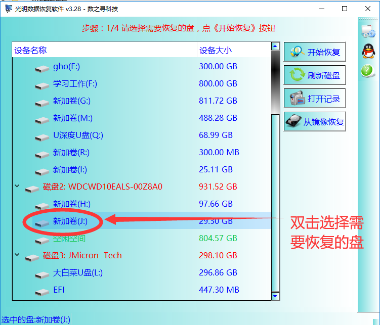 机械硬盘文件或目录损坏且无法读取寻回方法